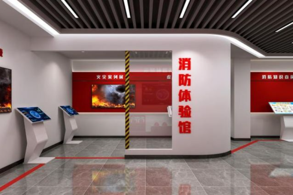 消防體驗館