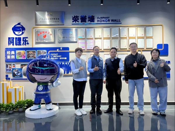 廣州軟件學院數字傳媒學院羅林院長帶隊前往阿哩樂交流指導，共探AI、VR、XR技術與數字內容研發新未來