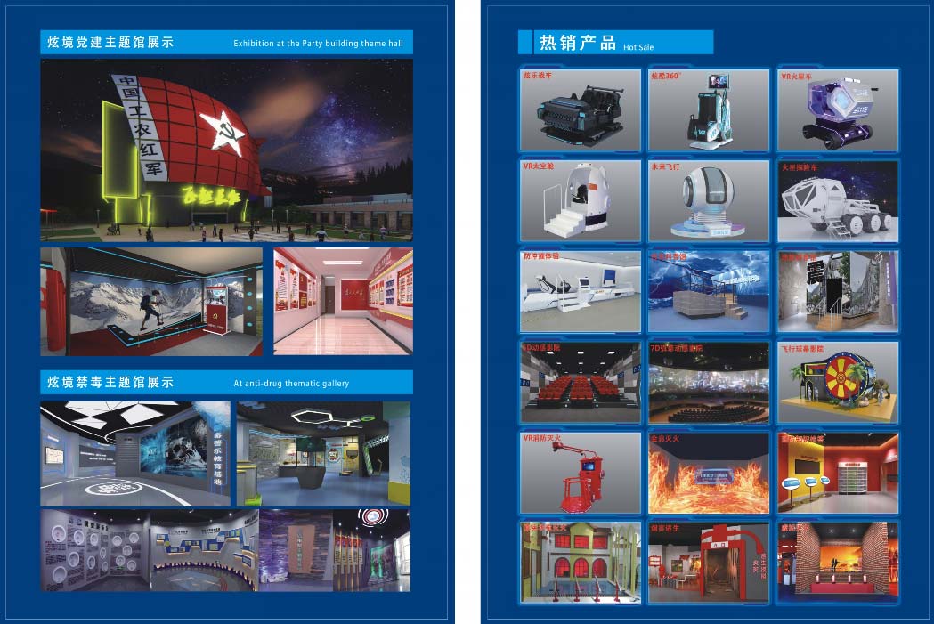 炫境黨建主題館 炫境黨建主題館